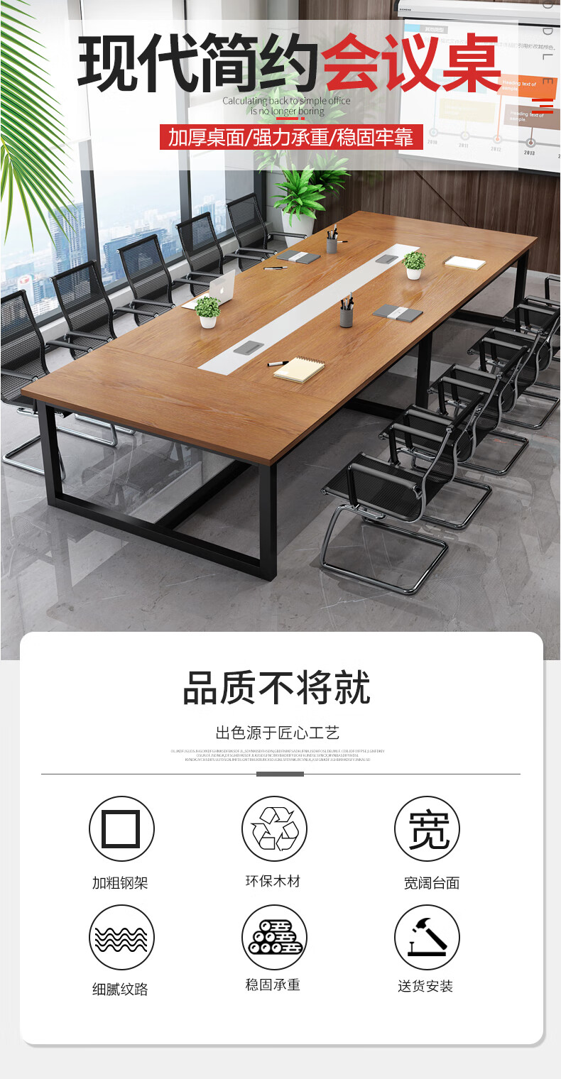 紫木林 会议桌办公桌椅组合简约现代大小型洽谈工作台办公培训长条电脑桌 黑架+金橡木色 长350*宽140*高74cm
