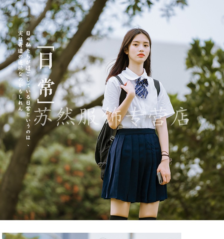 欧伦萨(oulunsa)杏奈原创日系女jk制服夏季白衬衫短裙校服套装高中