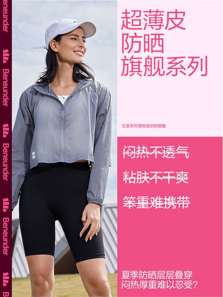 蕉下防晒衣女皮肤衣户外防晒服夏季运动薄款防晒衫长袖钓鱼防紫外线UPF50+云翌系列 深空灰 M