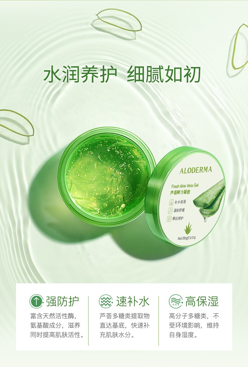 瑷露德玛芦荟胶膏清修痘护淡化痘印清爽晒后呵护护肤品芦荟凝胶200g 两件套（200g凝胶+240ml原液）
