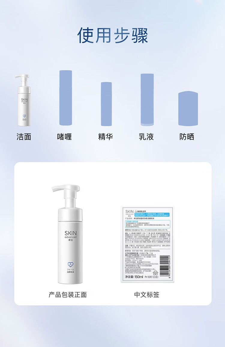 卓沿（SKIN ADVANCED）屈臣氏SA白金舒润氨基酸洁面泡沫洗面奶 新旧包装随机发货 净透洁面乳100ml*2