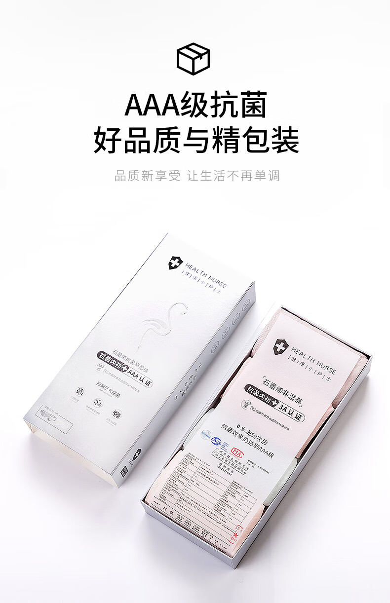 维彩菲 4条盒装银盒石墨烯抗菌女士内裤单向导湿无缝纯色大码三角裤 【4条精美盒装】亲肤色+抹茶绿+豆沙粉+粉灰色 均码(80-140斤)