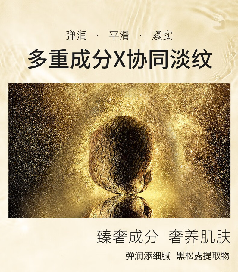 可贝尔松露视黄醇眼霜5g*3支淡眼细纹促细嫩滑滋润保湿男女通用