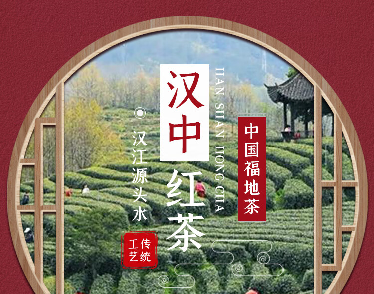 汉中红茶汉中红新茶叶非特级蜜香浓郁汉山红茶叶罐装汉中红茶1罐x100