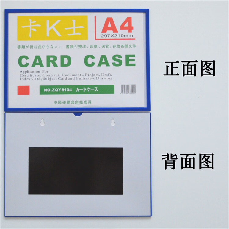 a4卡k士磁性硬胶套透明卡套批发硬胶套文件保护套厂a4蓝色强磁横式