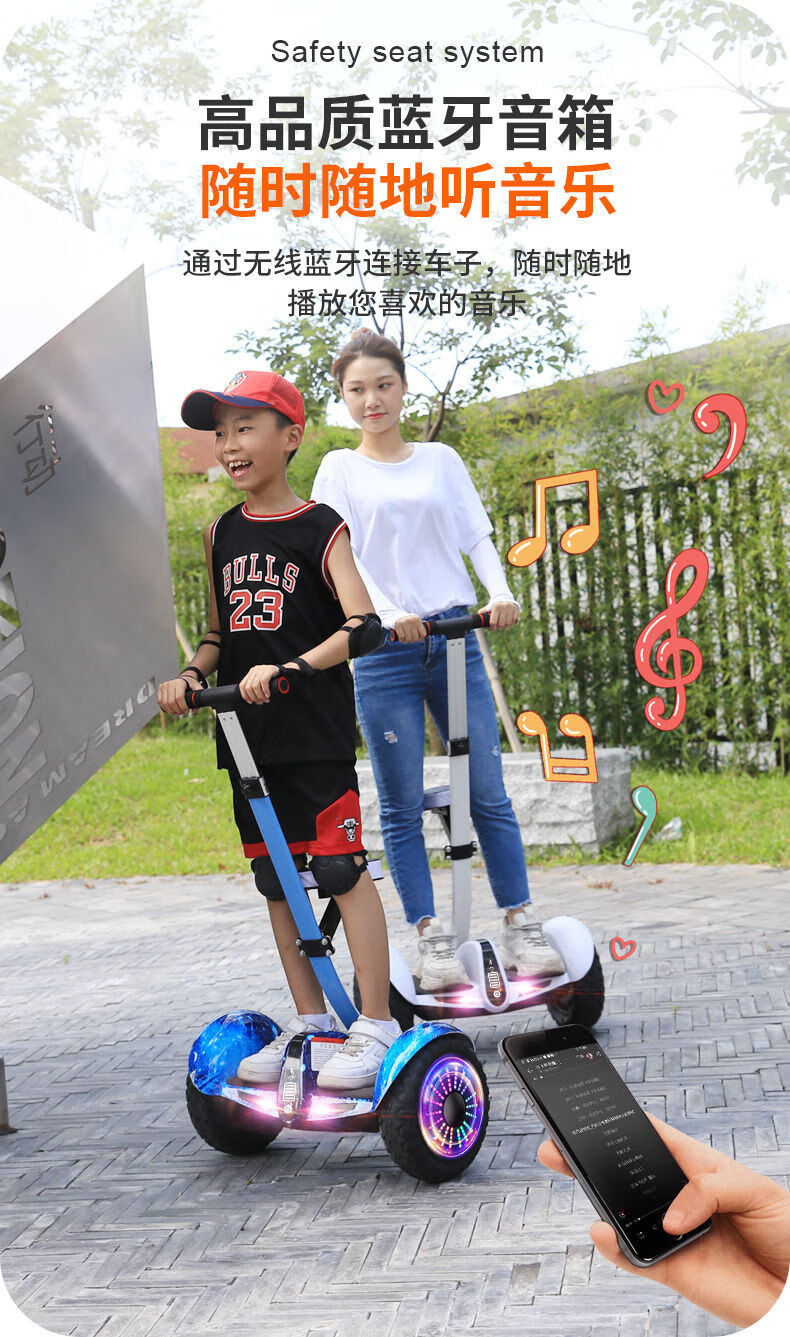 电动平衡车10寸儿童带座椅扶手学生代步体感平行车双轮2公里24v体验款