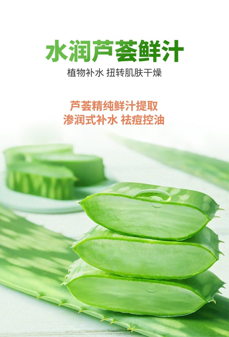 碧素堂库拉索芦荟胶300g补水保湿熬夜晒后护肤面霜大瓶装男女士学生可用 芦荟胶大容量300g