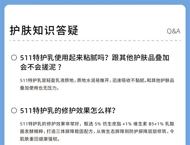 ddg511清润特护乳液补水保湿清爽维稳强韧肌肤屏障平衡水油男女 120g