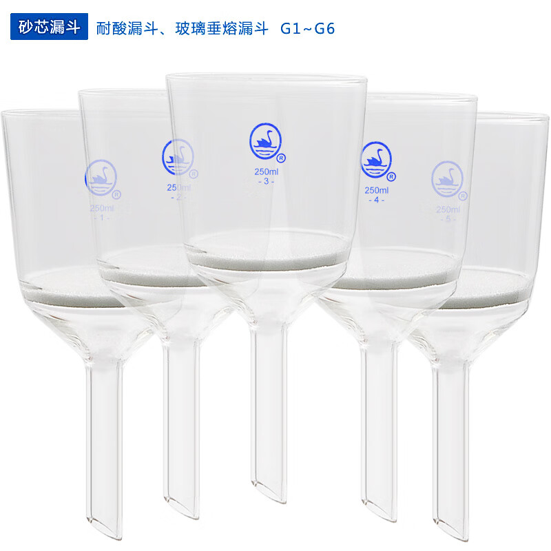 含票金鹅玻璃垂熔漏斗砂芯漏斗60ml g1/g2/g3/g4/g5 细菌沙式玻璃漏斗