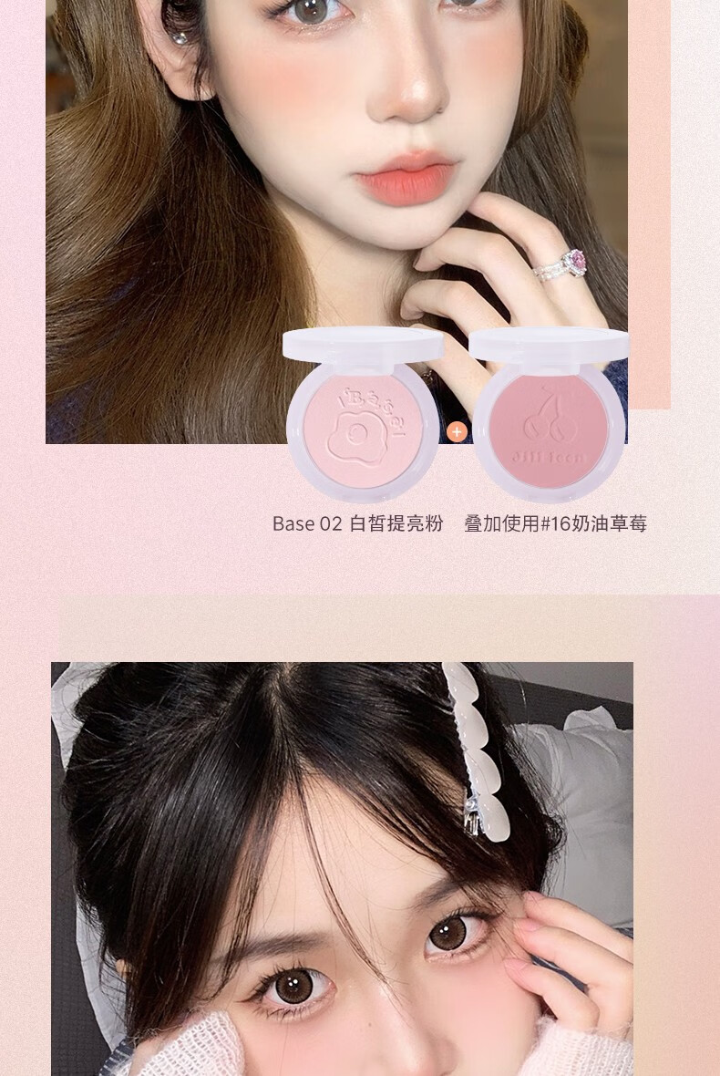 JILL LEENJILLLEEN单色柔雾腮红高光修容奶油橘女蜜桃自然腮蓝腮紫哑光提亮 107#新色
