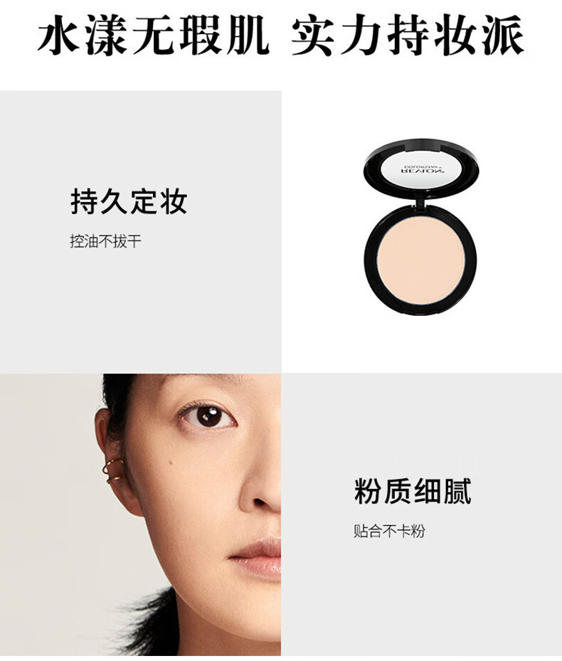 露华浓（Revlon）持久无瑕水润粉饼 遮瑕控油不易脱色服帖定妆粉干粉化妆品女彩妆 830#自然色