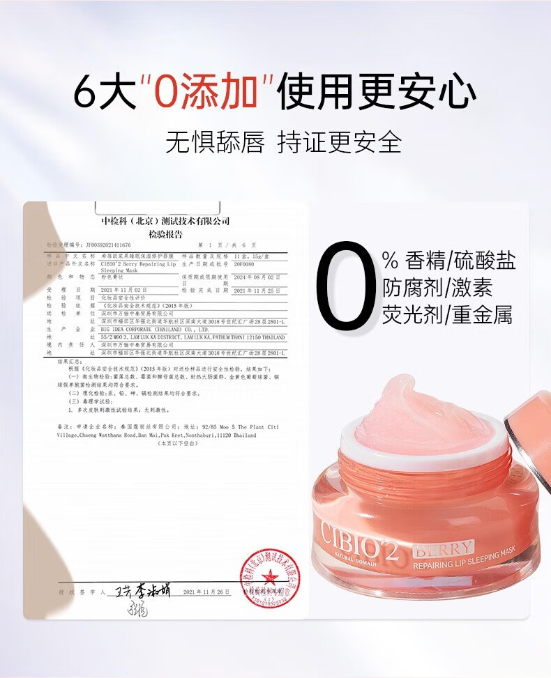 cibio'2泰国睡眠唇膜滋润保湿减淡唇纹润唇膏呵护干裂起皮男女润泽唇色 15g
