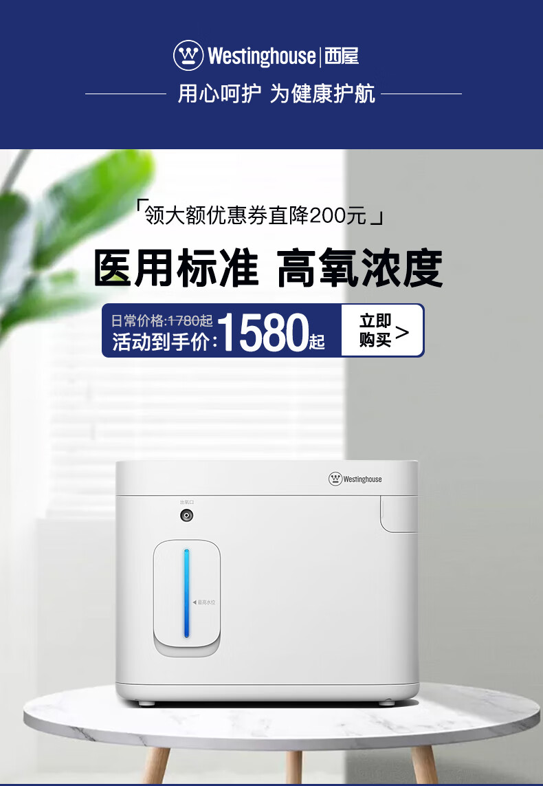 西屋westinghouse制氧机家用老人带雾化便携式医用氧气机车载吸氧机器