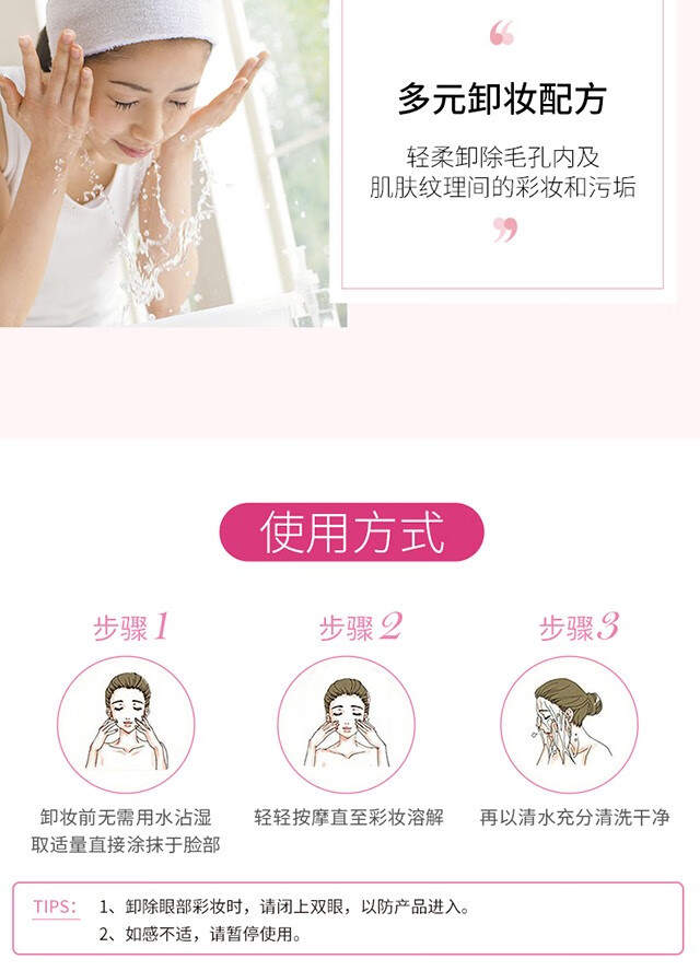 碧柔（Biore） 卸妆清洁套装脸部卸妆保湿温和清洁敏感肌清爽不刺激 卸妆乳150ml*3