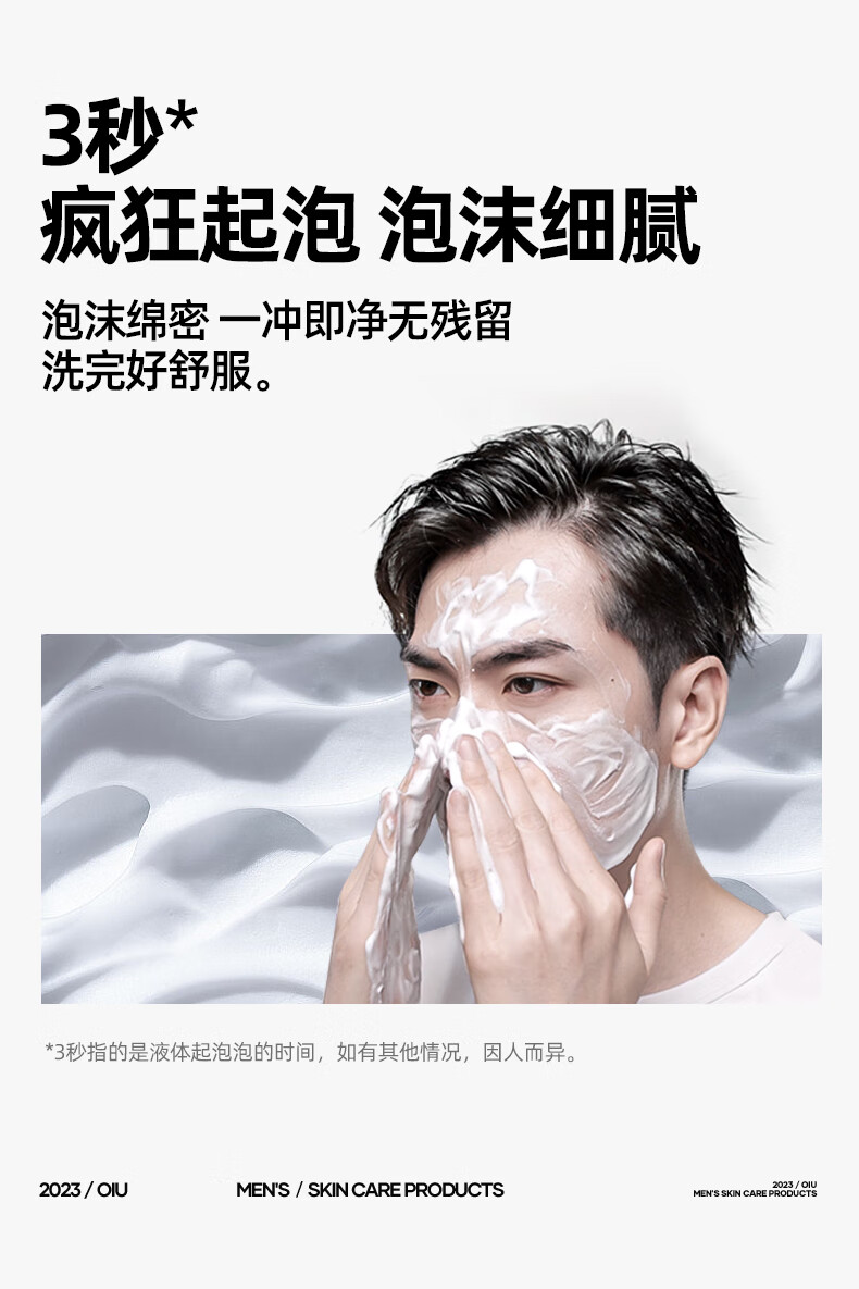 OIU洗面奶男士水乳套装王者归来男士护肤品套装面部补水控油保湿礼盒 【水乳套装两件套】(120ml+80ml