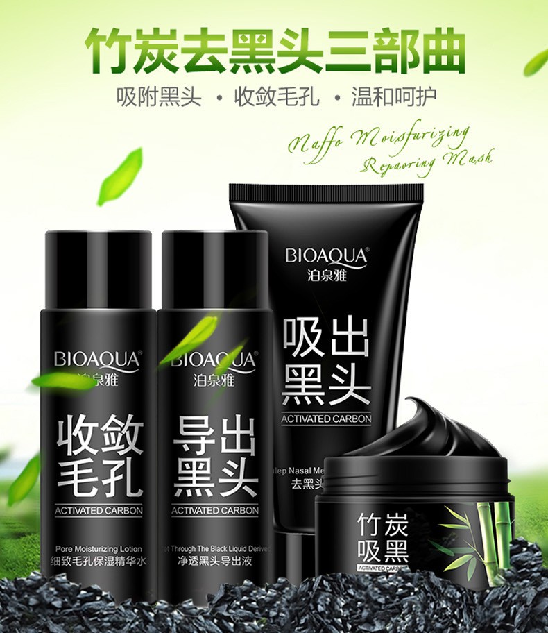 泊泉雅去黑头套装竹炭撕拉式面膜膏吸附黑头粉刺白头导出液鼻贴收缩毛孔精华液t区护理清洁鼻膜膏男女士 去黑头三件套【撕拉式鼻膜膏+导出液+毛孔收敛精华】