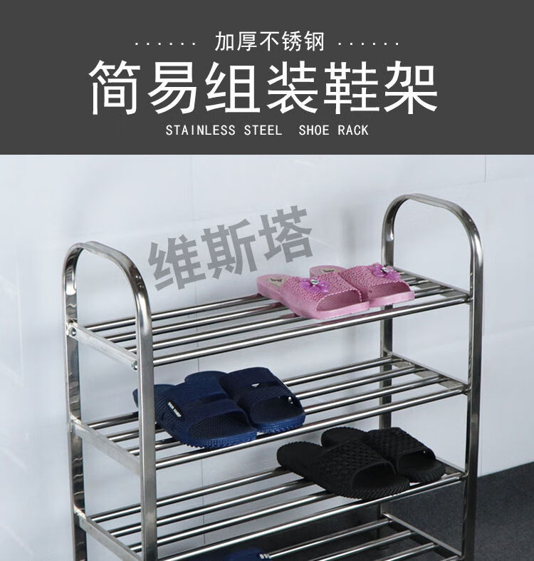 见奇不锈钢鞋架 201不锈钢简易组合鞋架多层防尘收纳地摊 4层4杆 鞋架