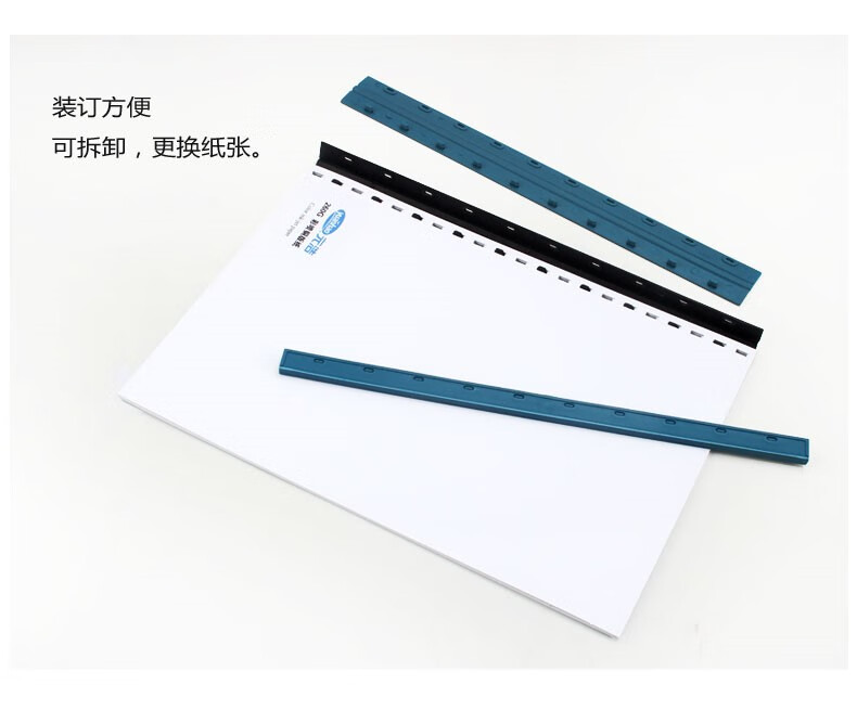 装订夹条10孔塑料文件打孔装订条白色黑色m十孔书籍资料装订成册工具