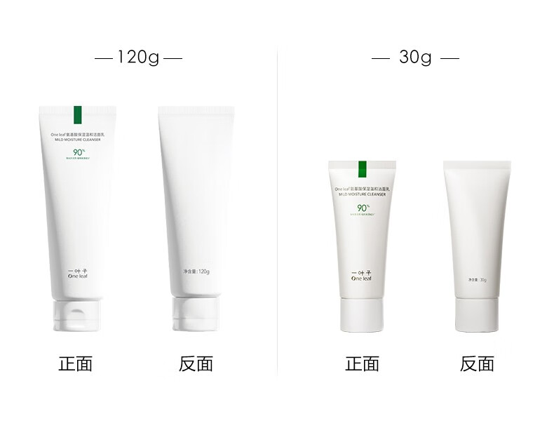 一叶子洗面奶女深层清洁补水保湿控油平衡温和不刺激泡沫洁面乳男护肤品 【补水保湿】鲜补水洁面100g