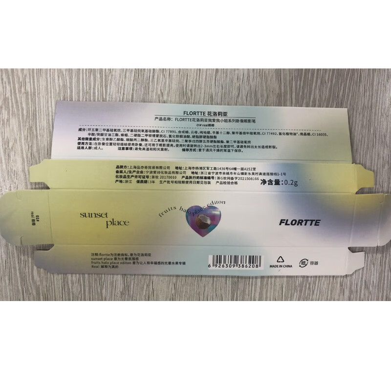 花洛莉亚（FLORTTE） 卧蚕笔推荐眼影笔一抹成型阴影高光提亮珠光卧蚕眼影笔膏 01#real椰椰