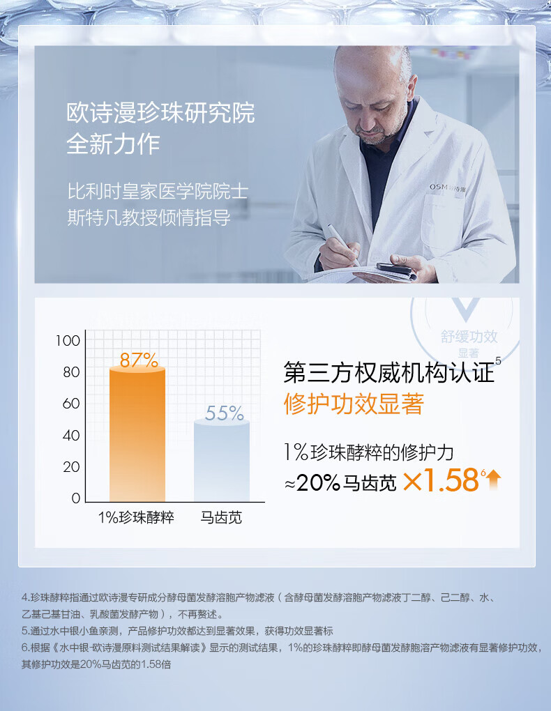 欧诗漫（OSM）肌活赋源化妆品提拉紧致小橘灯水乳护肤品套装补水保湿节日礼物 珍珠白中样（洁30g+水20+乳20）