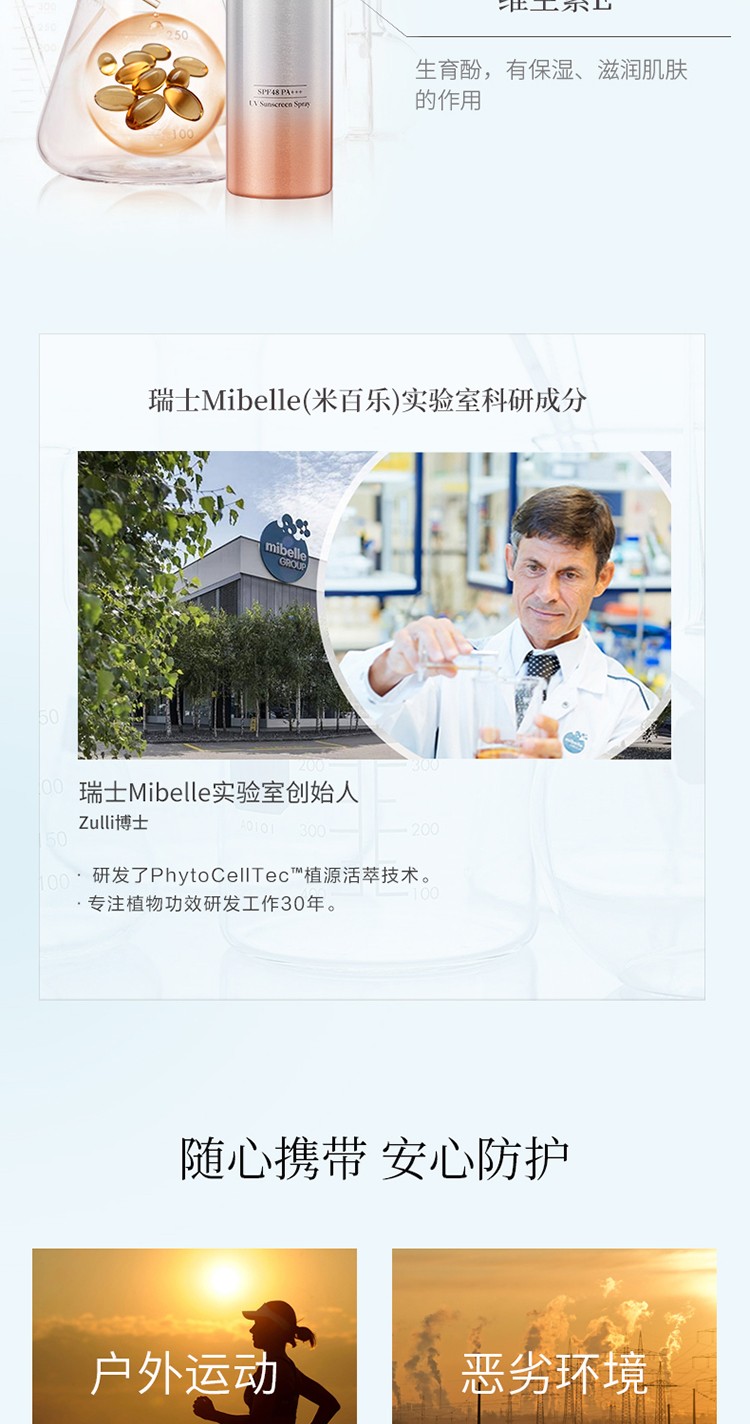 睿致肌 【屈臣氏】睿致肌（LSD）臻护隔离防晒喷雾 80克