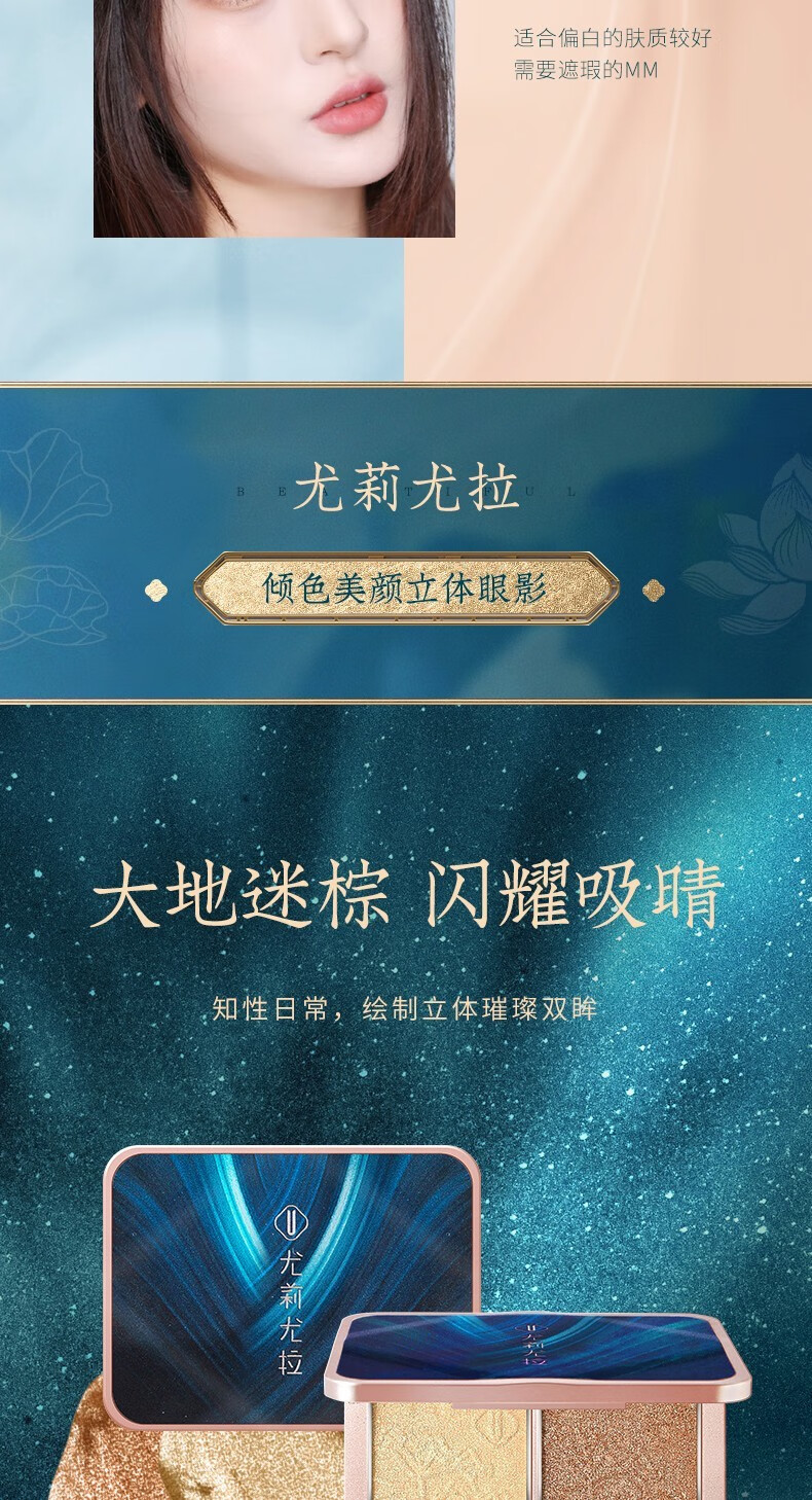 尤莉尤拉（YOULI YOULA）口红+气垫+散粉眼影八件套装彩妆礼盒套盒唇釉中国风情人节礼物 八件套装彩妆礼盒