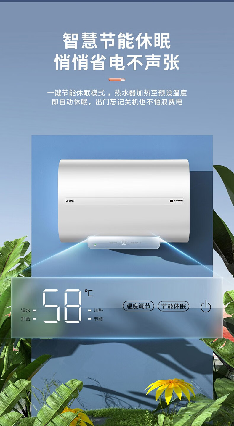 统帅（Leader）海尔出品电热水器扁桶双胆速热家用储水式一键节能保温纤薄省空间上门安装以旧换新E1 50升【3-4人】