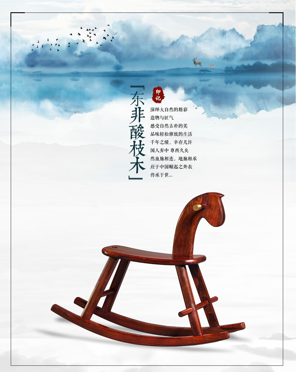 一舍 非国标红木东非酸枝（学名：古夷苏木）摇摇马 摇椅小孩木玩具马宝宝摇马婴儿摇椅车家用小木马 预摇摇椅