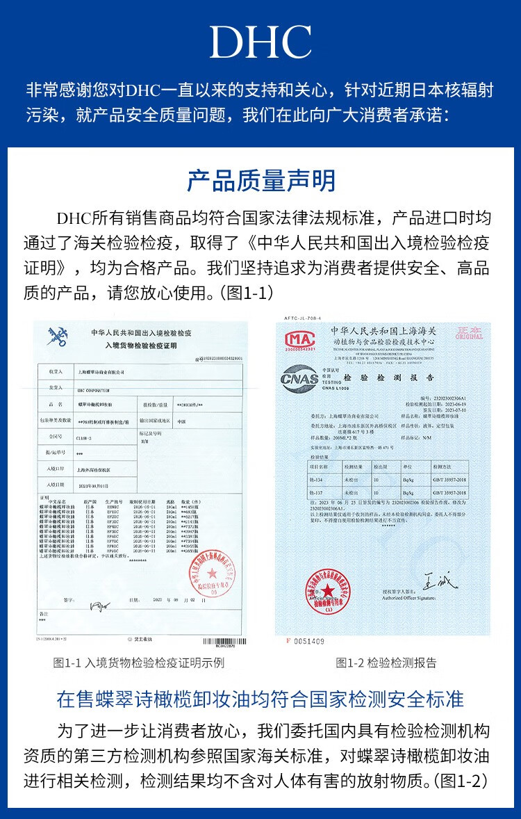 蝶翠诗（DHC）橄榄卸妆油水感洁颜油眼唇卸温和敏感肌可用 200mL