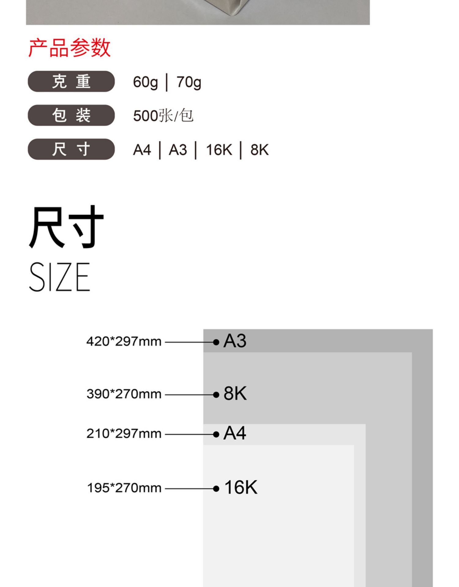 蒙肯纸a4a3打印纸60g70克8k16开护眼纸硬笔字典书籍轻型纸 70g 16k