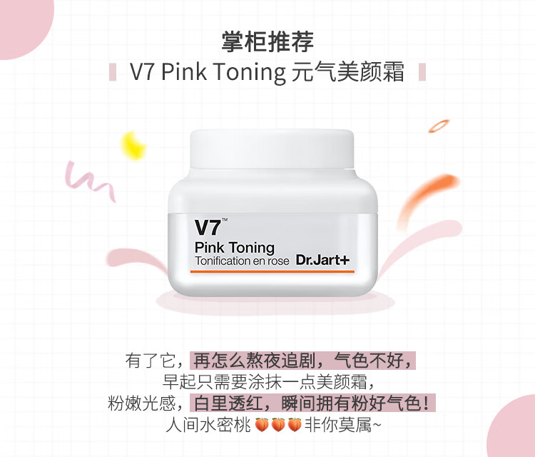 蒂佳婷（Dr.Jart+） V7素颜霜50ml面霜懒人霜女男补水保湿提亮肤色素颜霜2瓶 素颜霜50ml*2