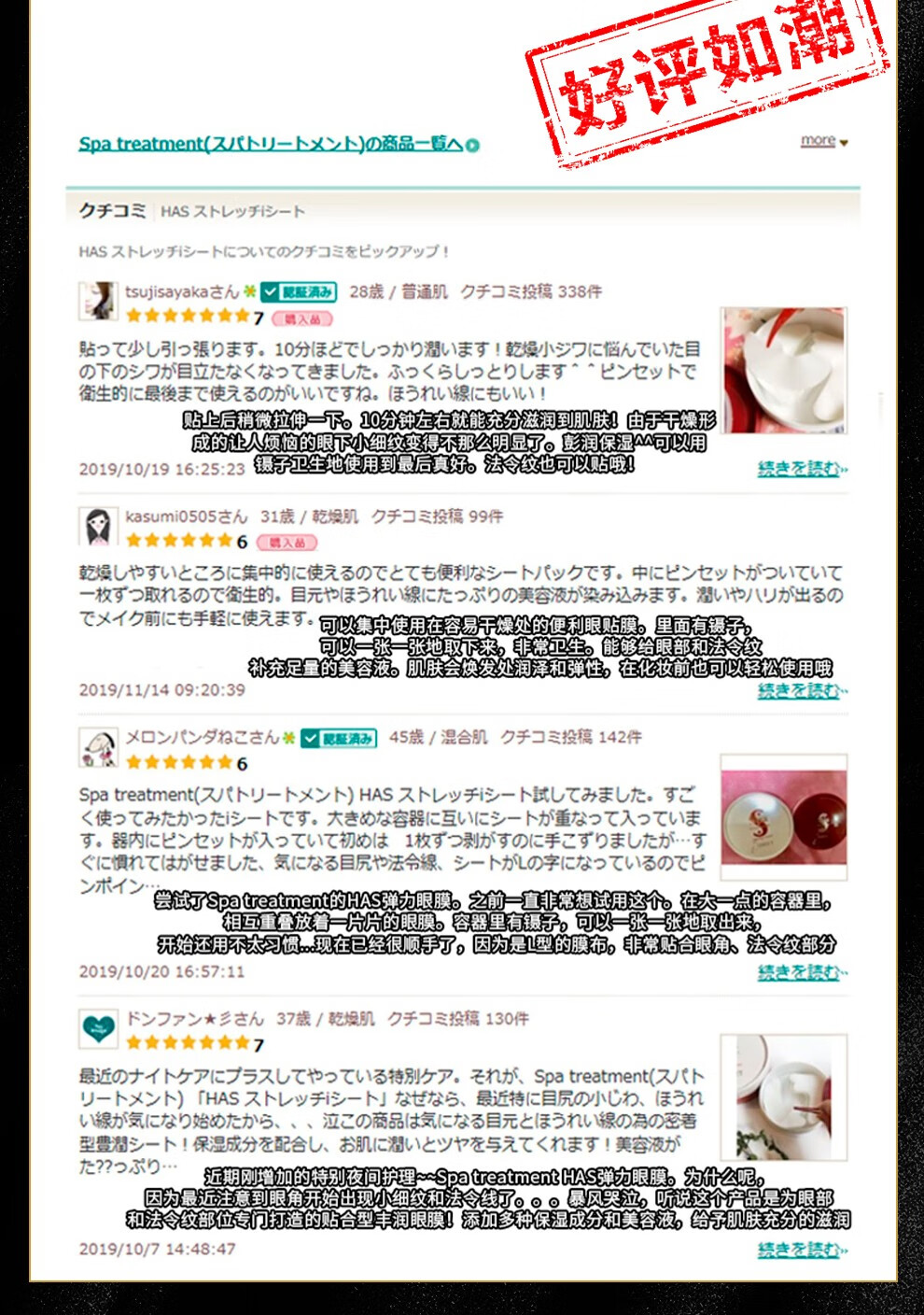 蛇毒（Spa treatment）原装蛇毒HAS眼膜淡化细纹眼圈眼袋提拉紧致抗皱眼贴男女适用 蛇毒眼膜【60枚/红盒】