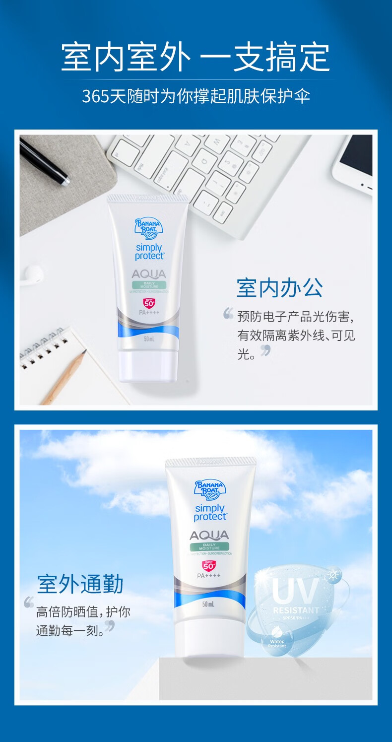 香蕉船（Banana Boat）防晒水感日常面部防护保湿滋润SPF50+ 21年生产不受核辐射影响 100ml