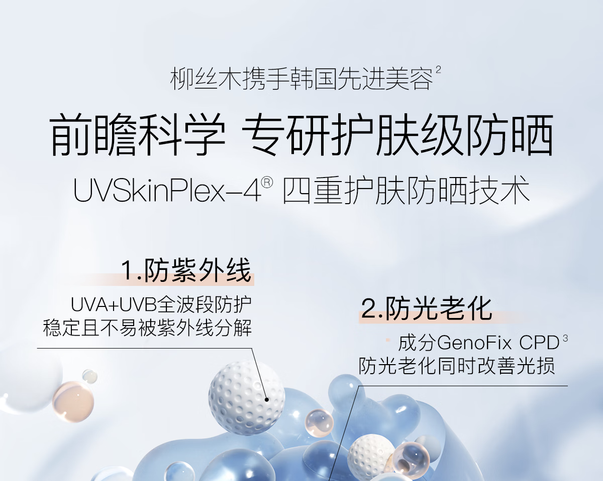 柳丝木（Ositree）动感骄阳清透防晒乳霜露SPF50+PA++++高倍防晒保湿脸部女防水学生 光U盾50g+蓝U盾50g+绿U盾50g