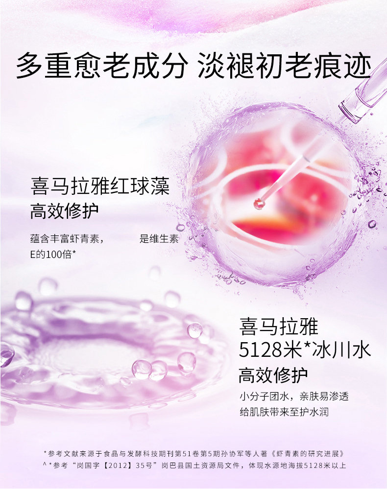 自然堂护肤品套装抗皱提拉紧致淡化细纹套装水乳凝时鲜颜官方店旗舰礼物 两件套1#爽肤水+乳液