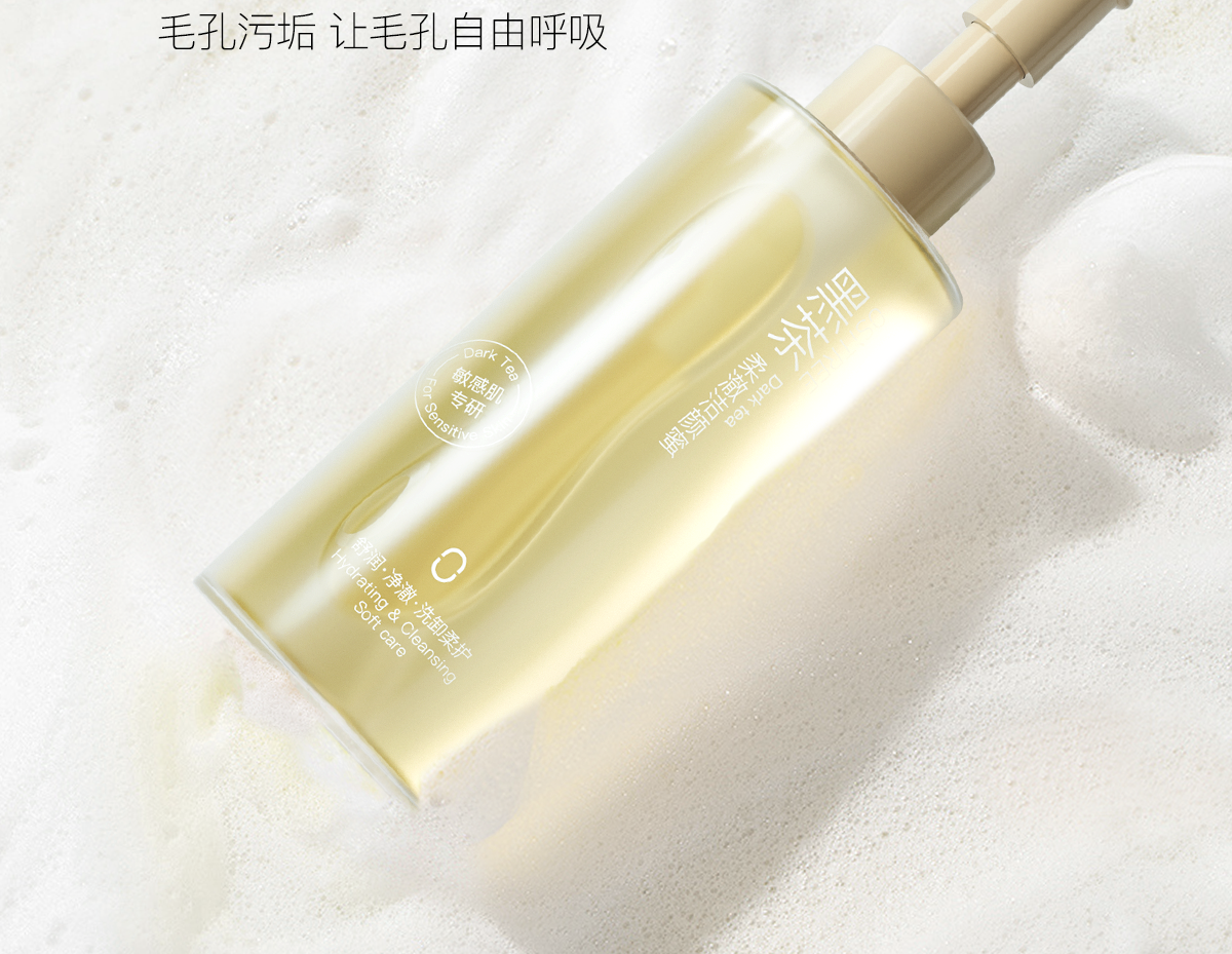 柳丝木（Ositree） 黑茶洁颜蜜洗面奶洁面深层清洁温和控油保湿学生女 200g大容量