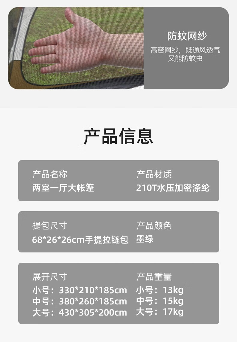 北极狼 BeiJiLang 两房一厅帐篷户外帐篷大号大空间露营野营4-12人二室一厅多人大帐篷 【推荐】中号5-8人【380*260*185cm】