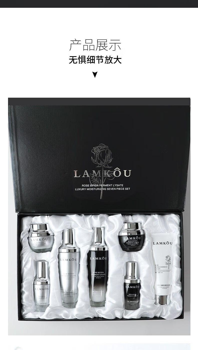 LAMKOU新小黑瓶套装精华乳液护肤化妆品补水保湿礼盒情人节送女友礼物