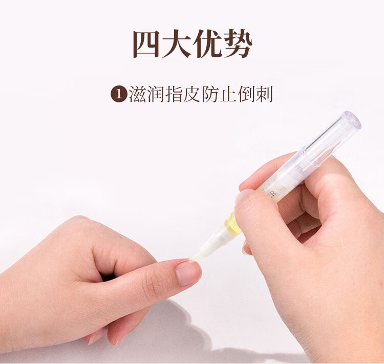 指甲营养油笔修护美甲指缘护甲油营养笔边缘滋养防倒刺美甲指缘油精华牛油果男女学生 1支5mL