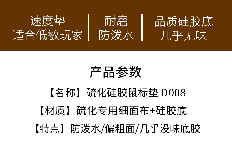 CAPERE (铠雷)硫化硅胶鼠标垫硫化速度滑鼠游戏竞技【速度垫】表面定位精准 CORDURA 轻粗面乱纹细沙感防泼水竞技滑鼠垫游戏垫 硫化垫-小号灰色【1代】 速度垫/硅胶底详情图片4