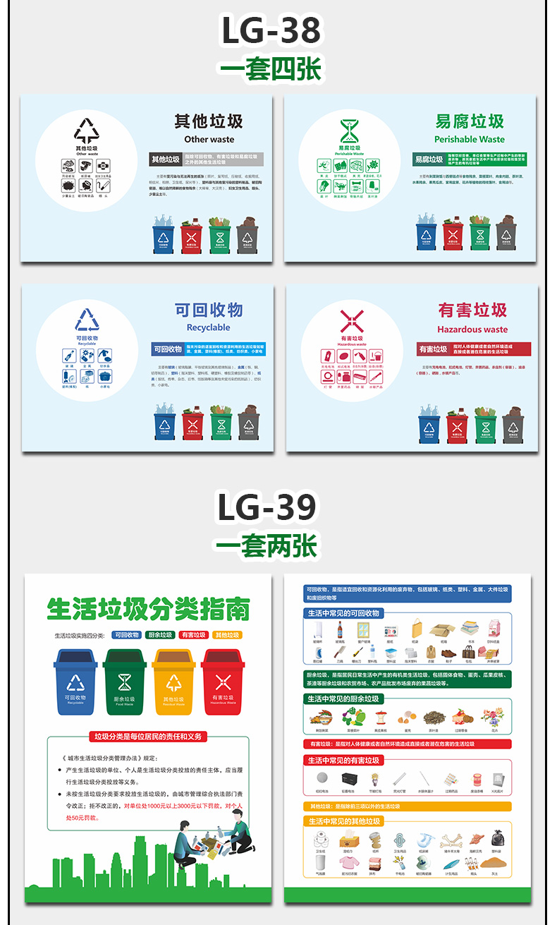 新国标垃圾分类标识贴纸垃圾桶可回收不可回收有害厨余其他垃圾标识