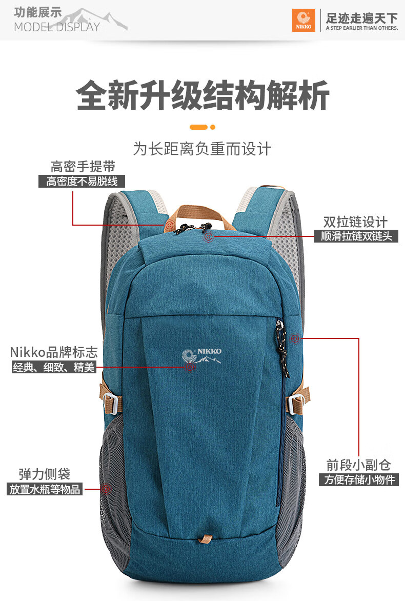 运动登山包_NIKKO 日高 户外旅行双肩包 20L NK-22698