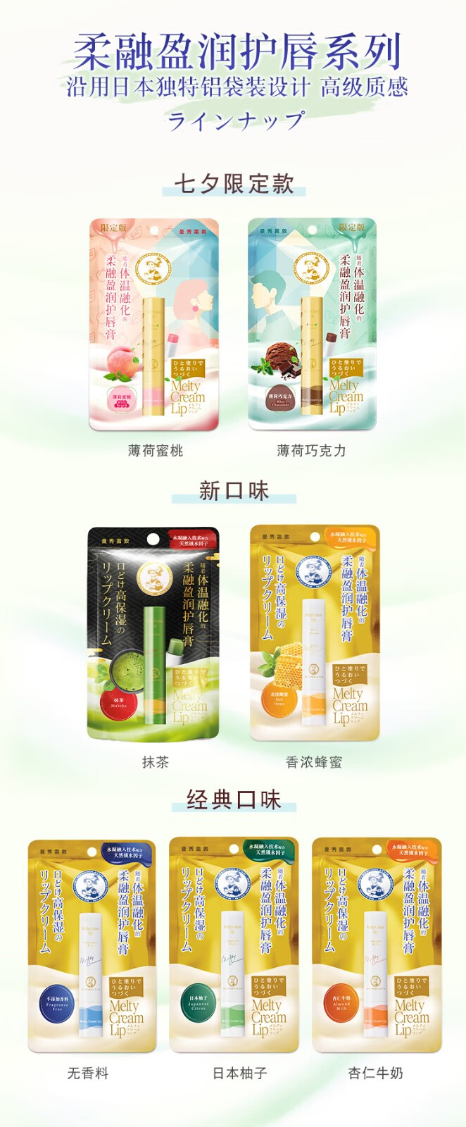 曼秀雷敦（Mentholatum）唇膏女绵绵慕斯棒柔融润唇膏保湿补水防干裂淡化细纹送女友护唇膏 【新款】完熟白桃
