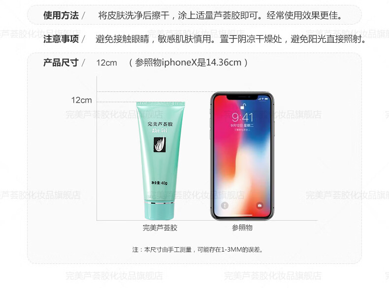 完美芦荟胶 补水保湿温和滋养改善肌肤粗糙增加弹性乳液 经典版2支礼盒装