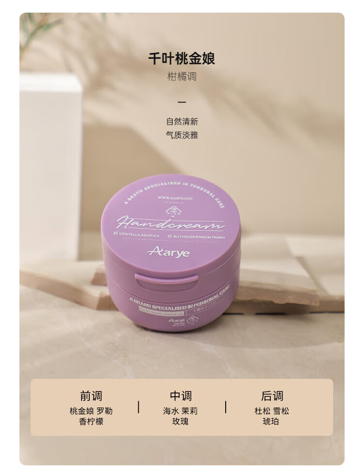 安野屋精油香氛护手霜男女四季防干裂秋冬保湿 （无花果与叶）75g