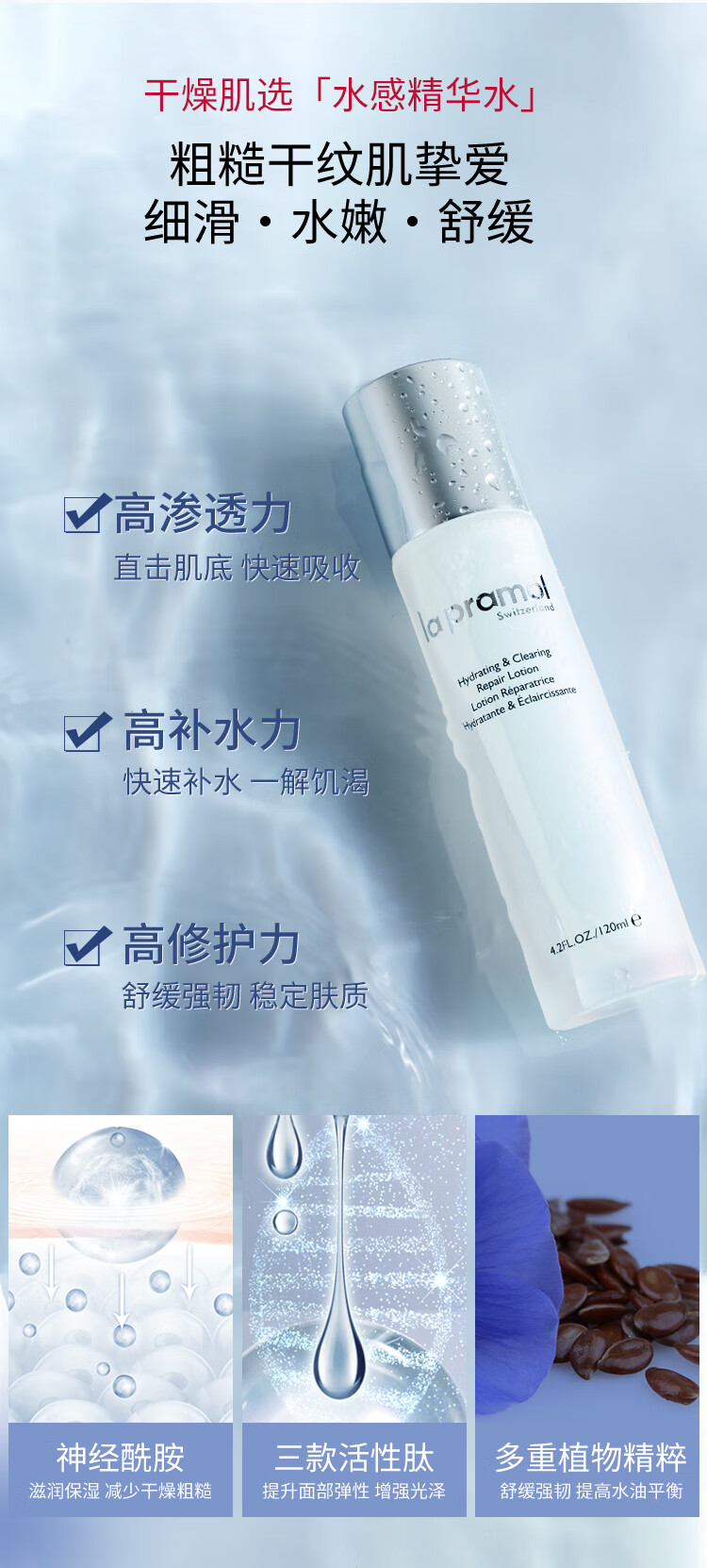 里海之谜水感光焕臻纯3水光SPA护理组合补水保湿提亮肤色滋养肌肤