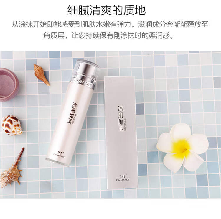 TST 冰肌如玉保湿水乳液洁面霜冻膜精华液活酵母面膜护肤品免洗熬夜 面膜一片有效期10.9日
