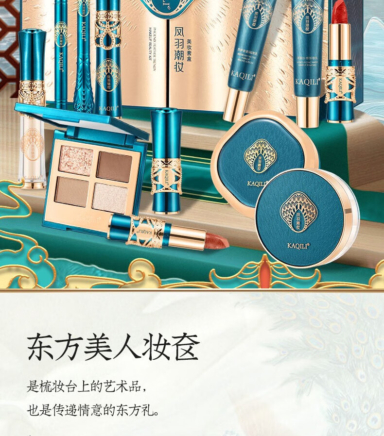 【次日达·圣诞节礼物】卡琪丽国风雕花口红彩妆礼盒化妆品套装全套送女生女朋友老婆闺蜜元旦礼物生日礼物 凤羽潮妆口红彩妆十三件套