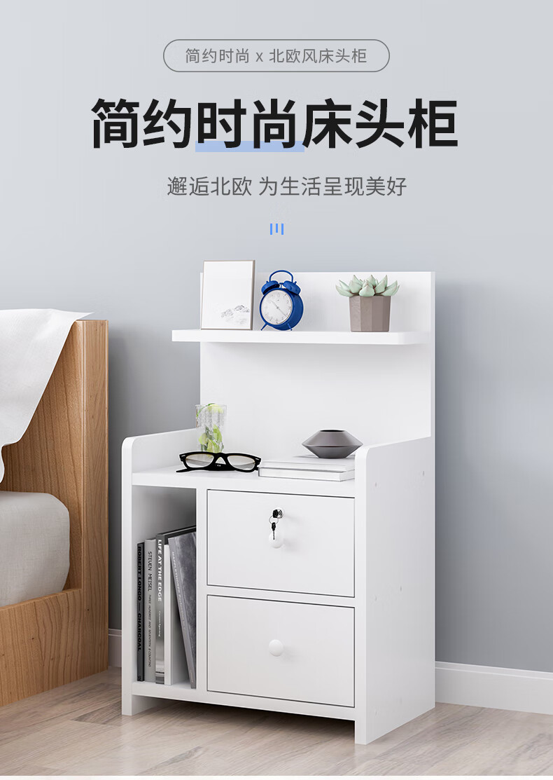 人文成家 床头柜简易斗柜北欧风格带锁多层储物柜多功能现代简约卧室床边置物柜子 A款暖白色 宽37深30高48cm